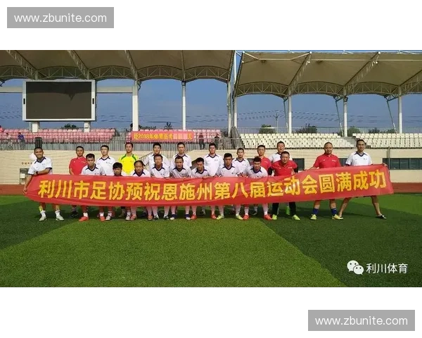 2017年通州足球联赛精彩回顾与赛事亮点分析