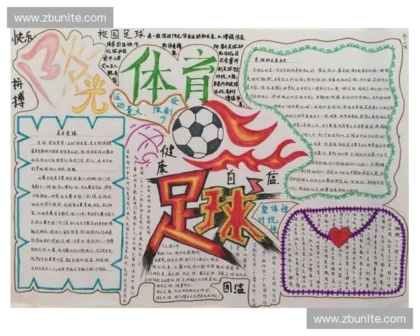 全球足球联赛发展现状与地域分布分析及其对足球文化的影响